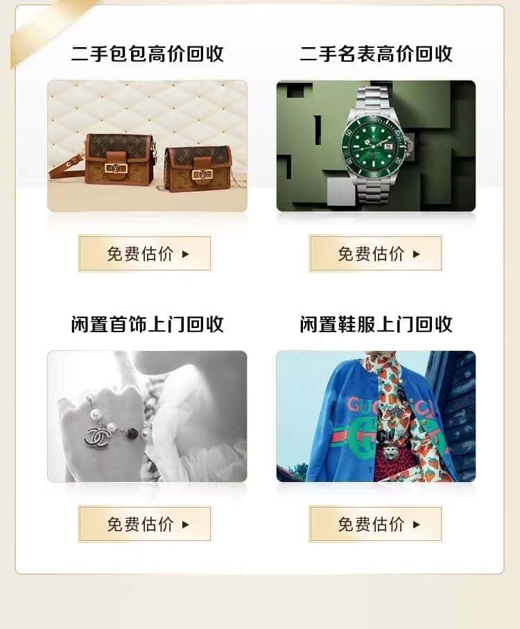 东方回收名包名表