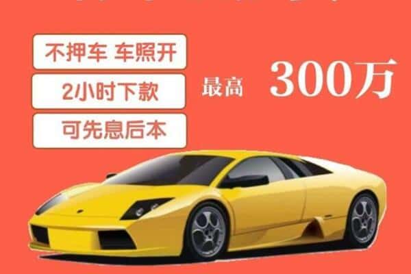 东方汽车抵押