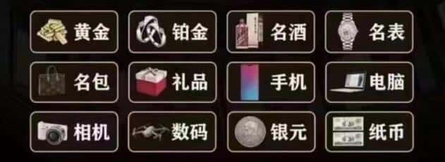 东方奢侈品回收