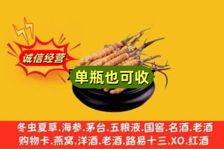 东方回收虫草