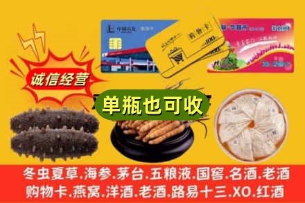 东方回收礼品
