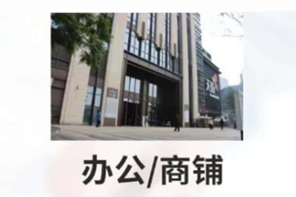 东方商铺抵押