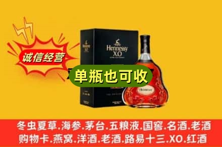 东方回收轩尼诗