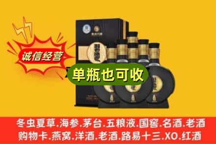 东方回收习酒