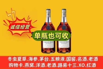 东方回收马爹利