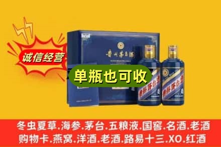 东方附近回收生肖茅台酒
