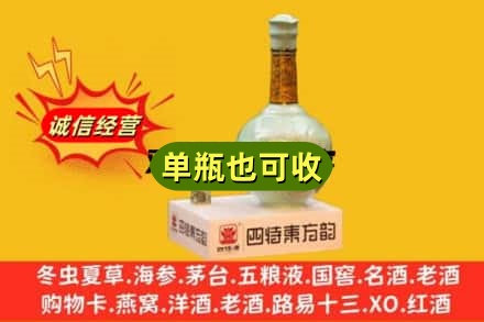 东方附近回收四特酒