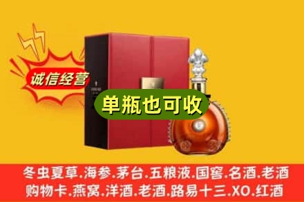东方诚信回收人头马
