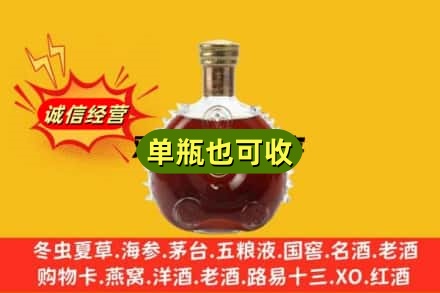 东方诚信回收路易十三