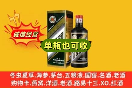 东方诚信回收茅台王子酒
