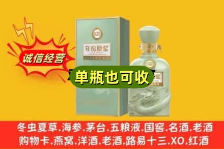 东方诚信回收古井贡酒