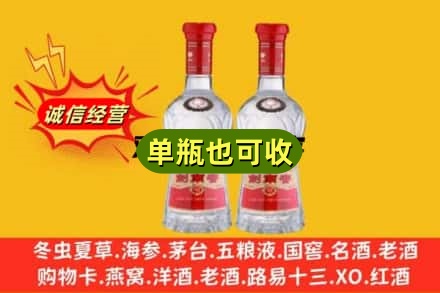 东方诚信回收剑南春