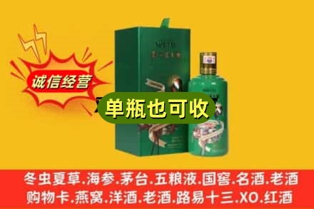 东方回收出口茅台酒