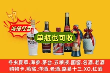 东方回收名酒