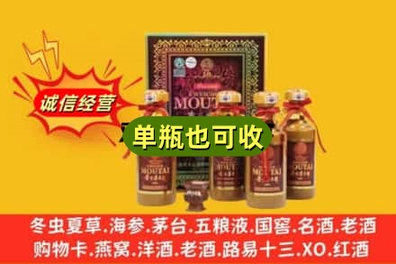 东方诚信回收50年茅台