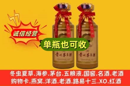 东方诚信回收30年茅台酒