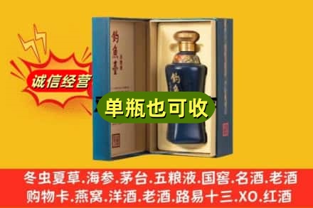东方回收钓鱼台