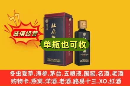 东方附近回收杜康
