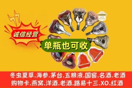 东方回收XO洋酒