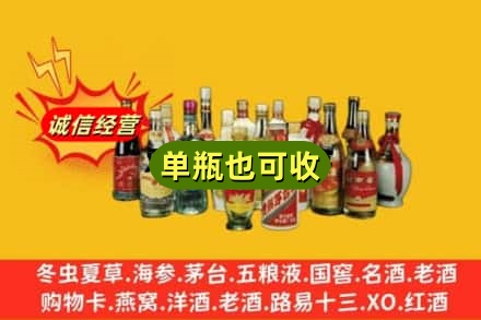 东方回收老酒