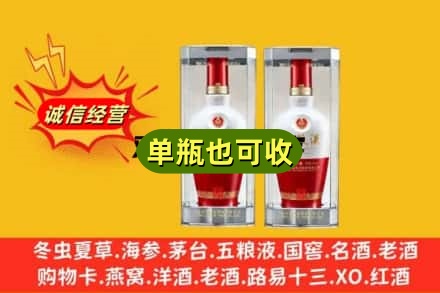 东方回收老五粮液