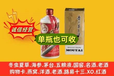 东方回收茅台酒瓶