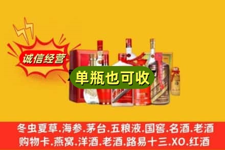 东方回收白酒