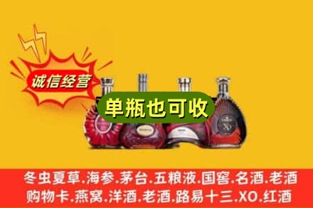 东方回收洋酒